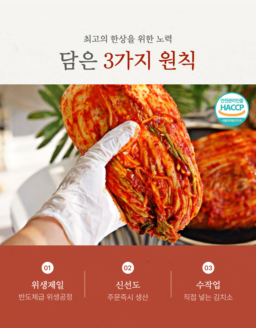 겉절이상세 (3).jpg